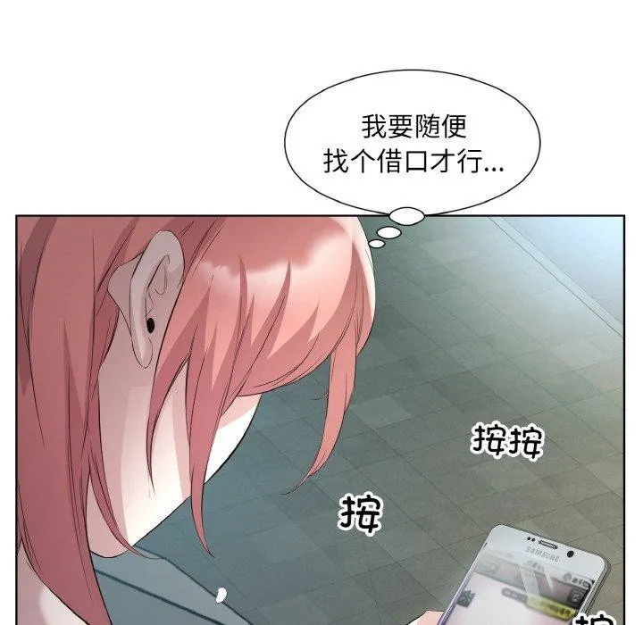 回归单身的继女 第22話 第15页