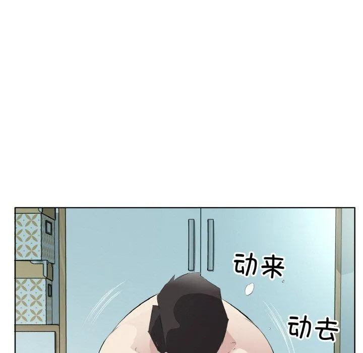 回归单身的继女 第22話 第76页