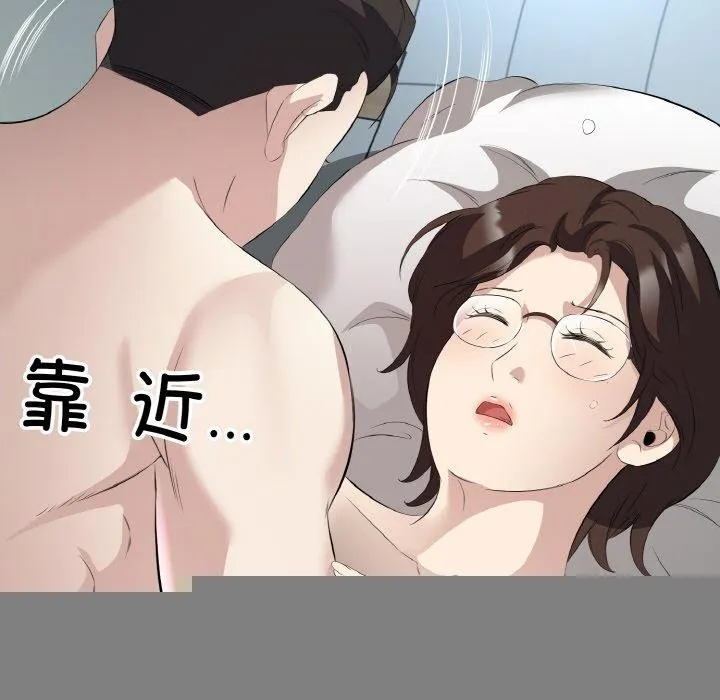 回归单身的继女 第22話 第51页