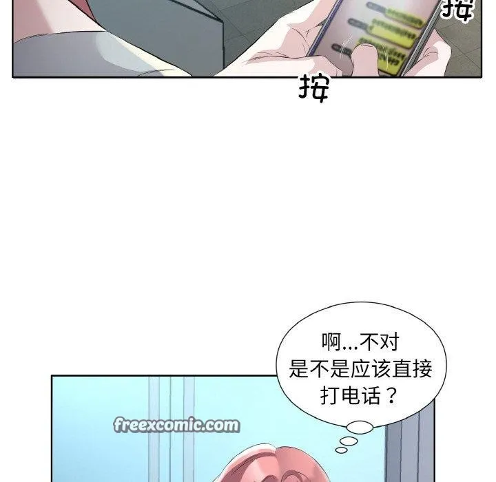 回归单身的继女 第22話 第16页