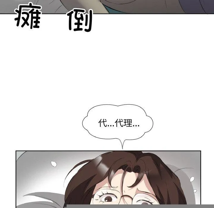 回归单身的继女 第22話 第39页