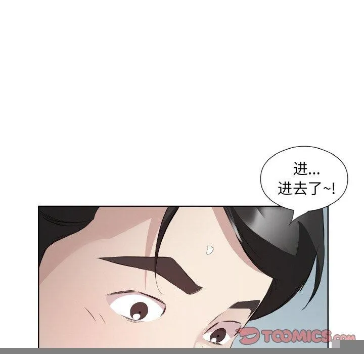 回归单身的继女 第22話 第82页
