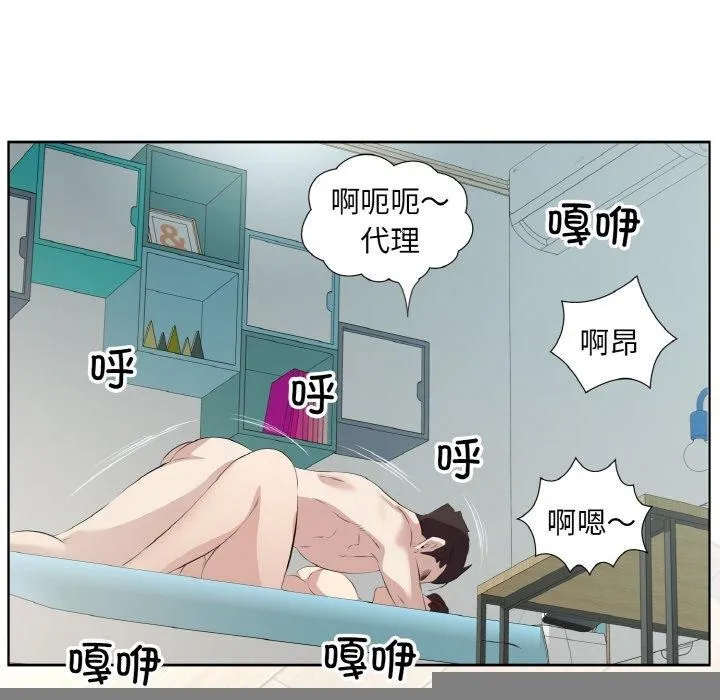 回归单身的继女 第22話 第92页