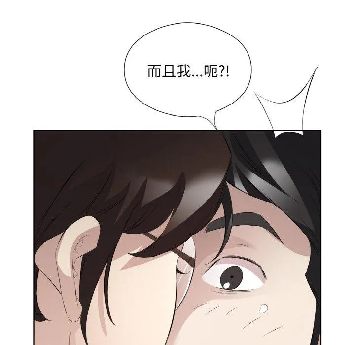 回归单身的继女 第22話 第25页