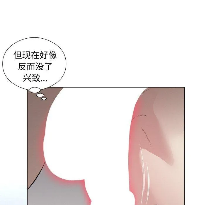 回归单身的继女 第22話 第68页