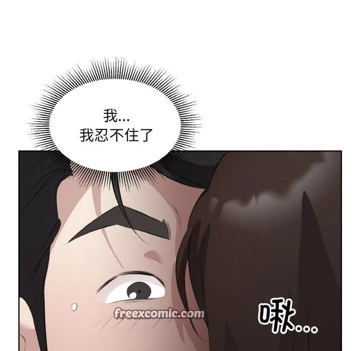 回归单身的继女 第22話 第32页
