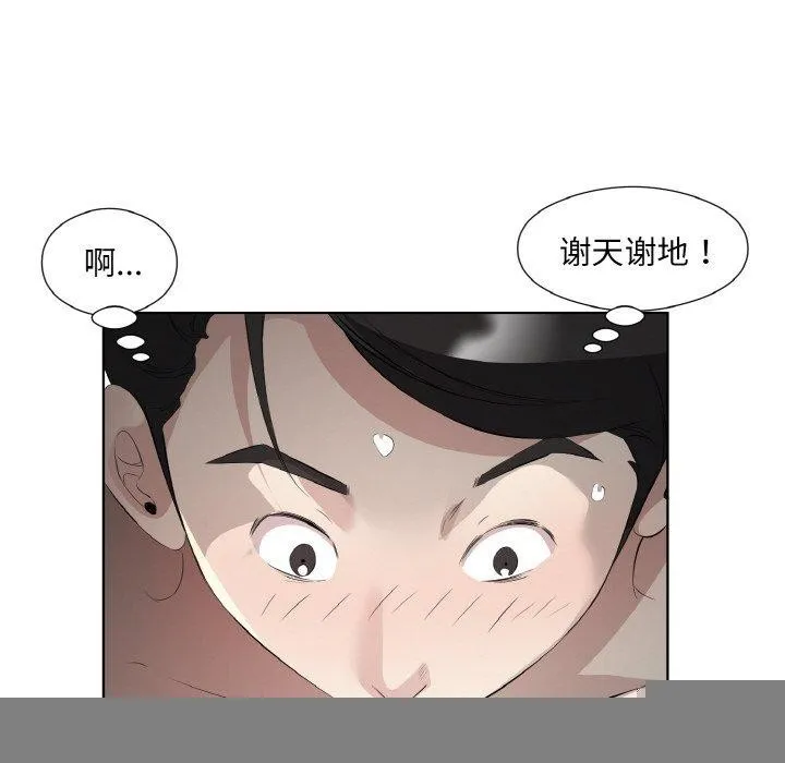 回归单身的继女 第22話 第88页