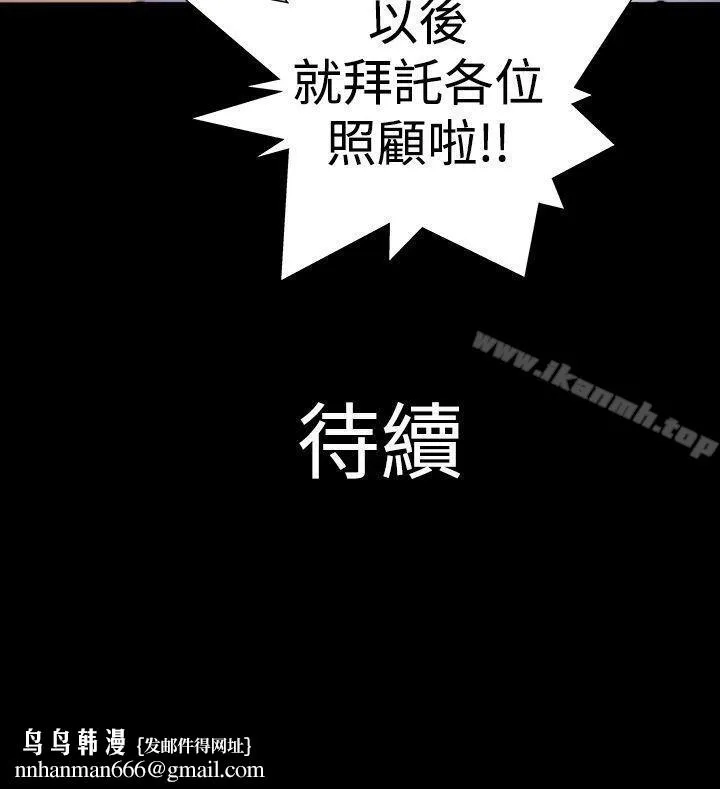 人家说的你都做吼 第2话 第16页