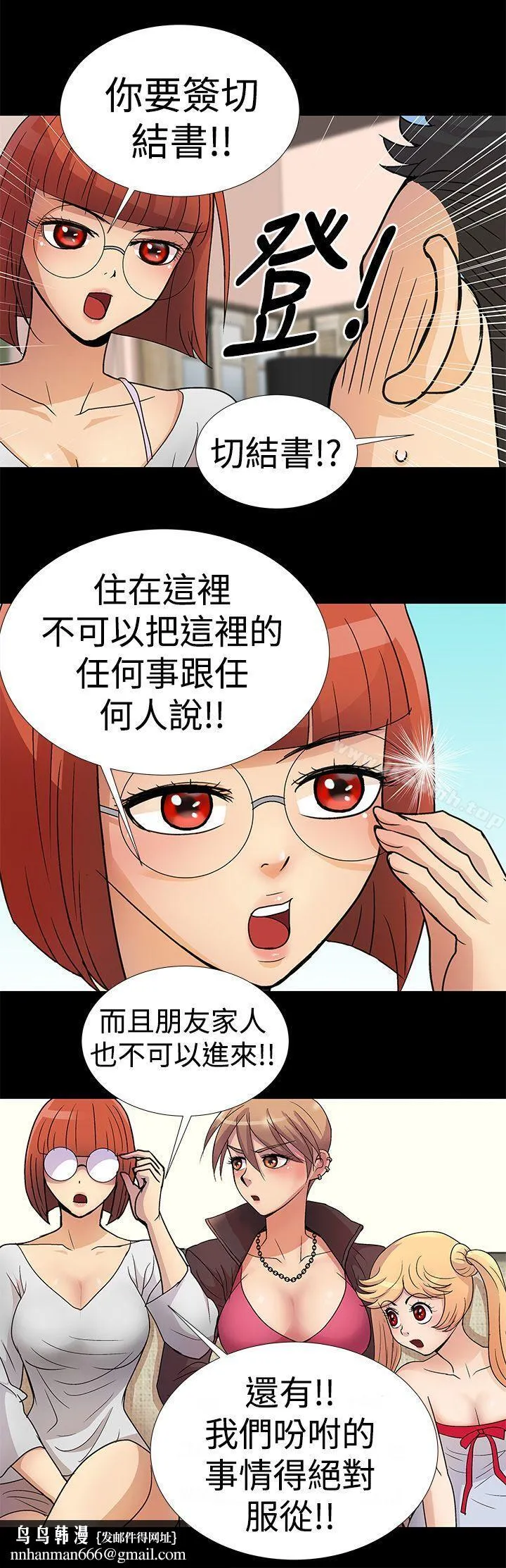 人家说的你都做吼 第2话 第10页