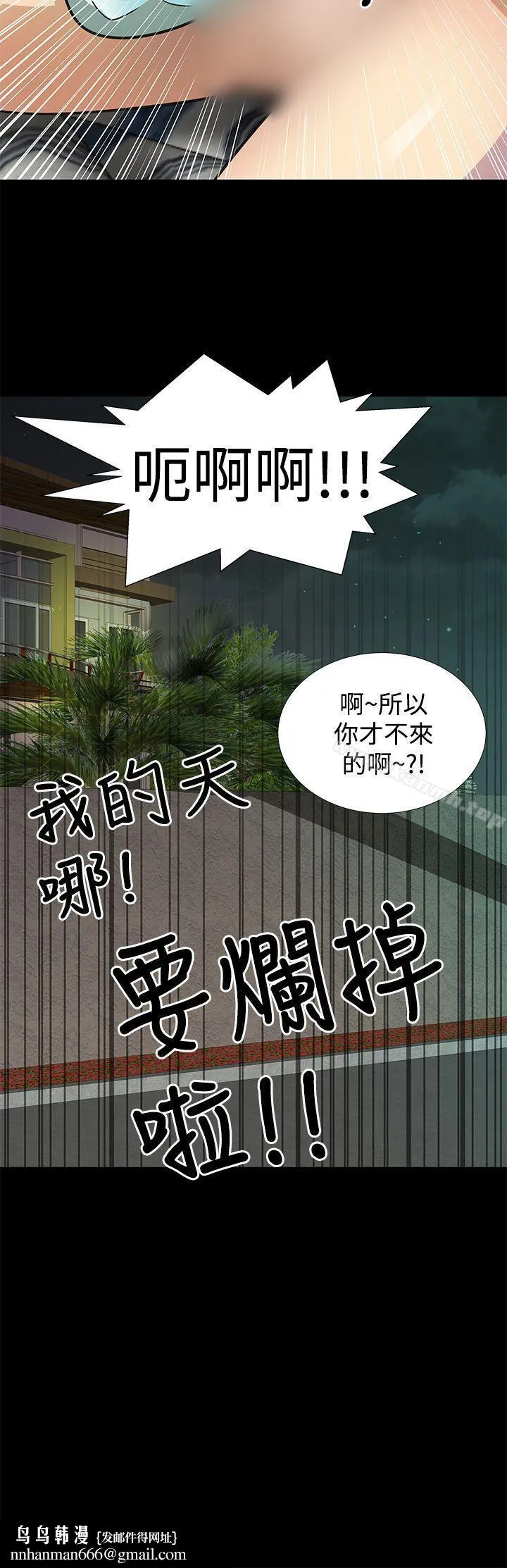 人家说的你都做吼 第7话 第10页