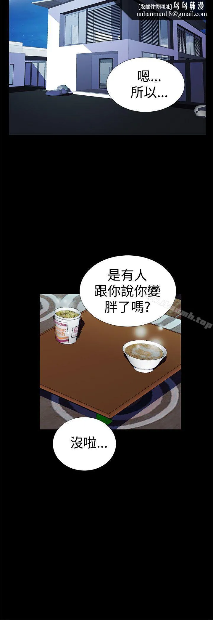 人家说的你都做吼 第14话 第10页