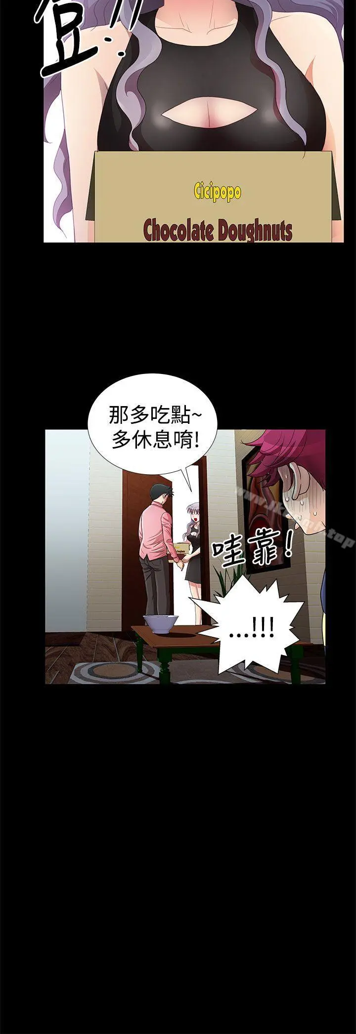 人家说的你都做吼 第14话 第14页