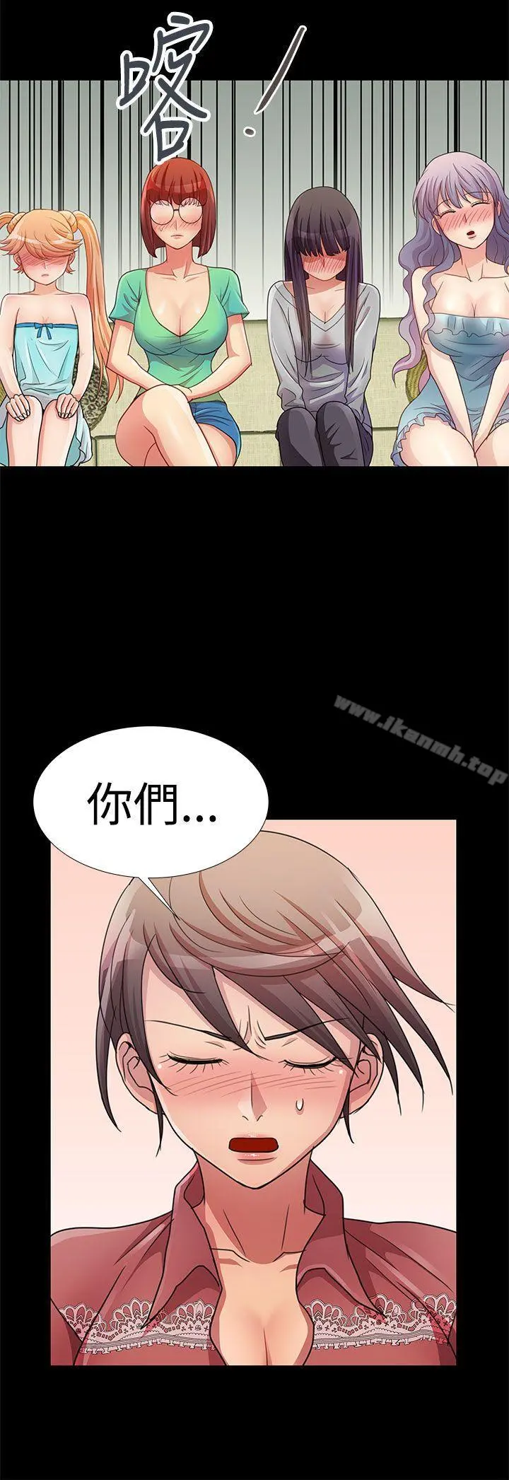 人家说的你都做吼 第14话 第2页