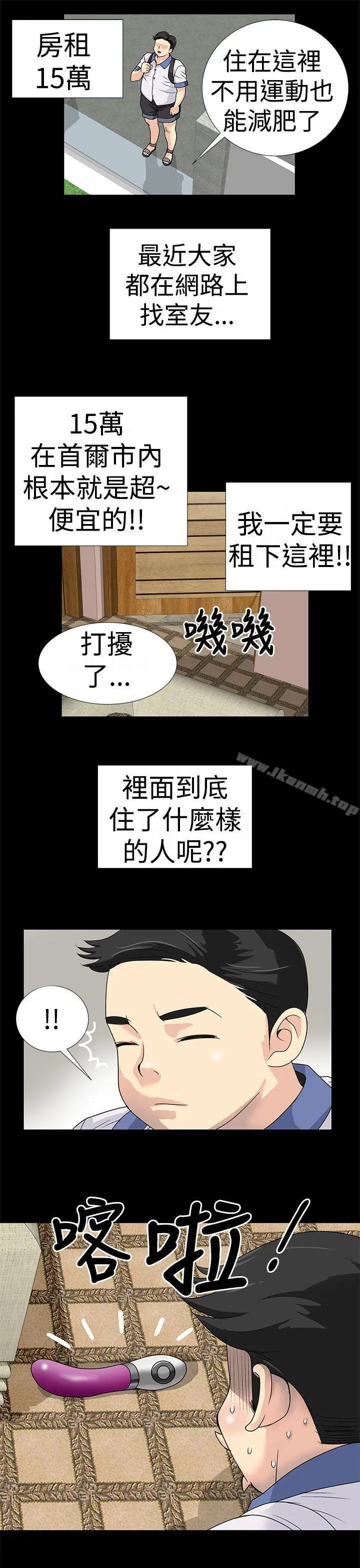 人家说的你都做吼 第1话 第3页