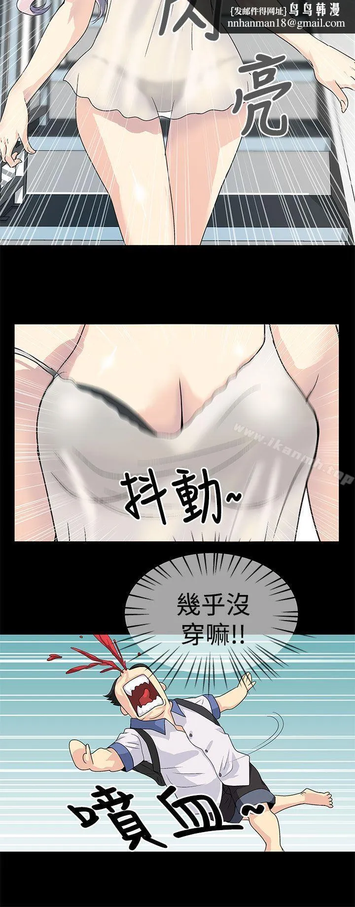 人家说的你都做吼 第1话 第8页