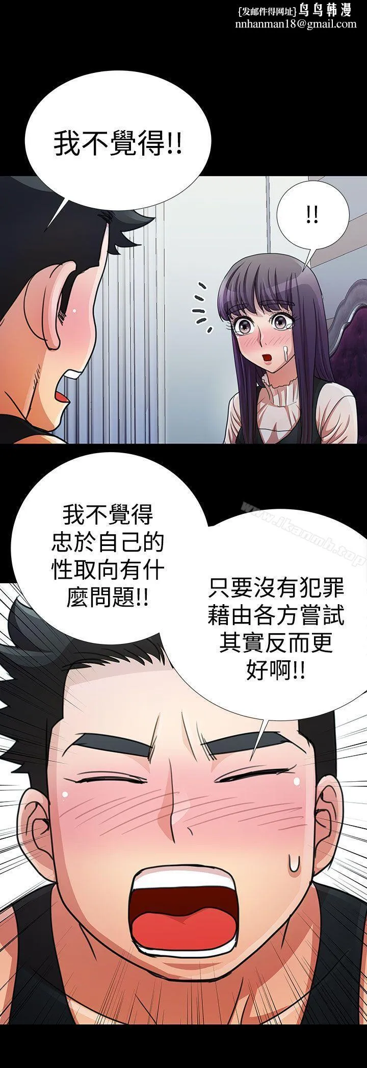 人家说的你都做吼 第13话 第10页