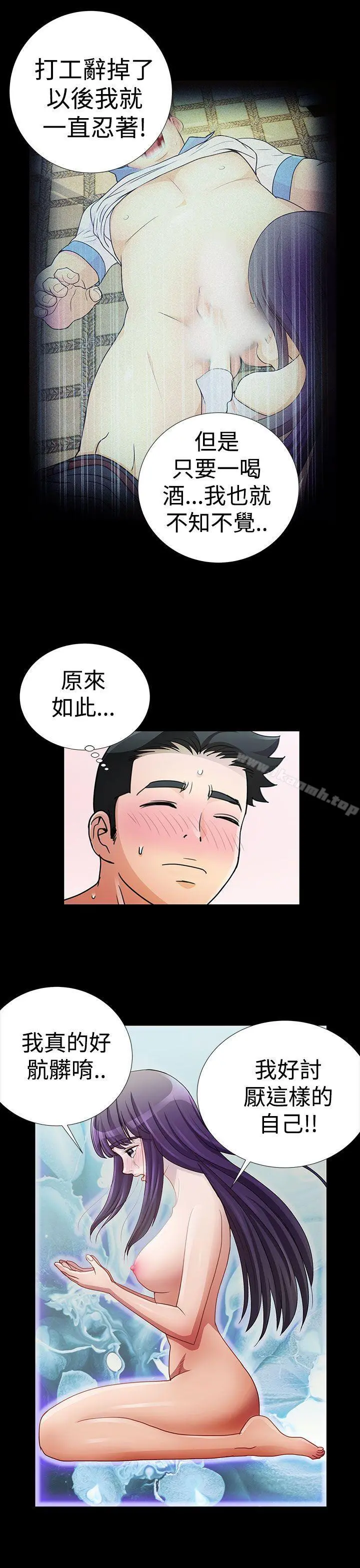 人家说的你都做吼 第13话 第9页