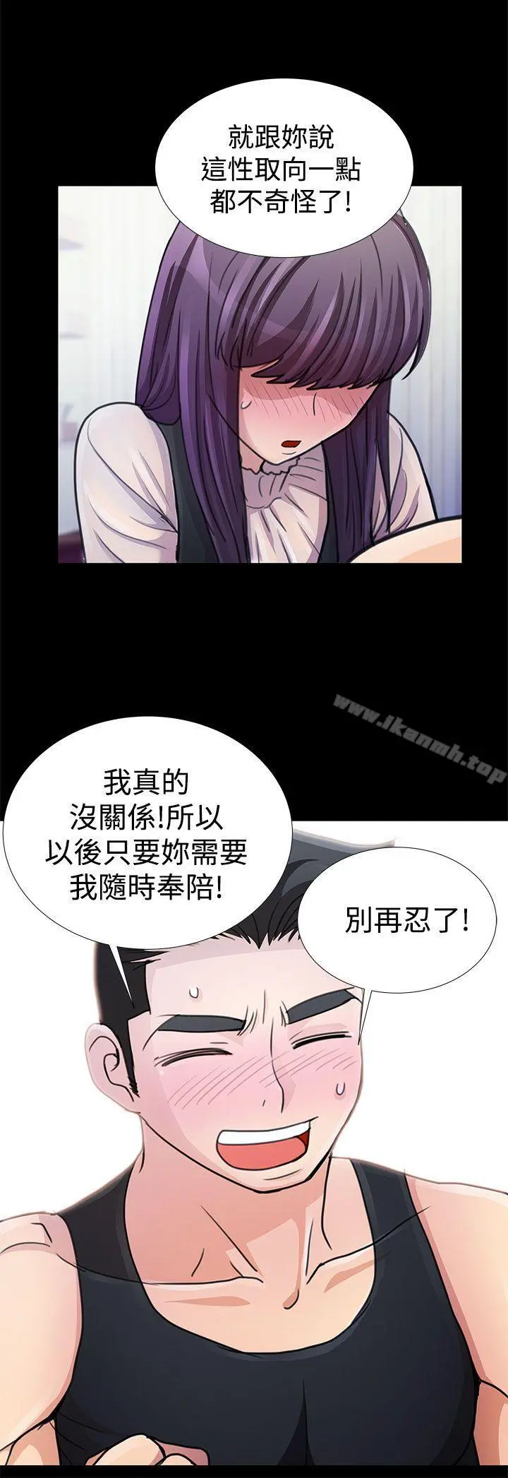 人家说的你都做吼 第13话 第12页