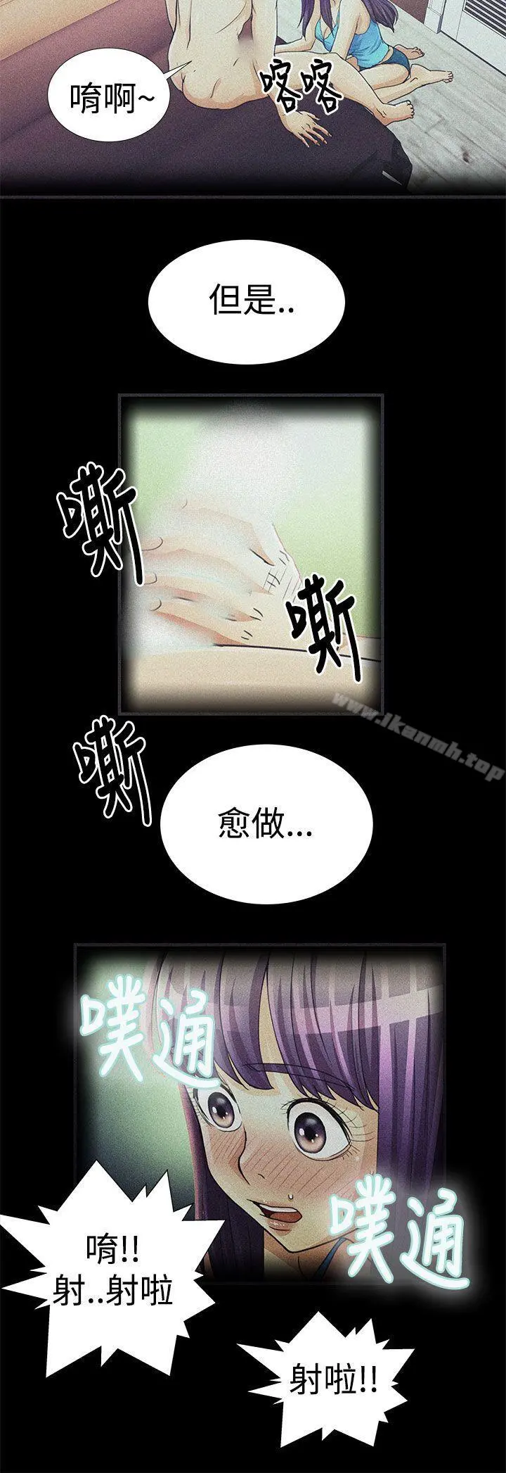 人家说的你都做吼 第13话 第4页