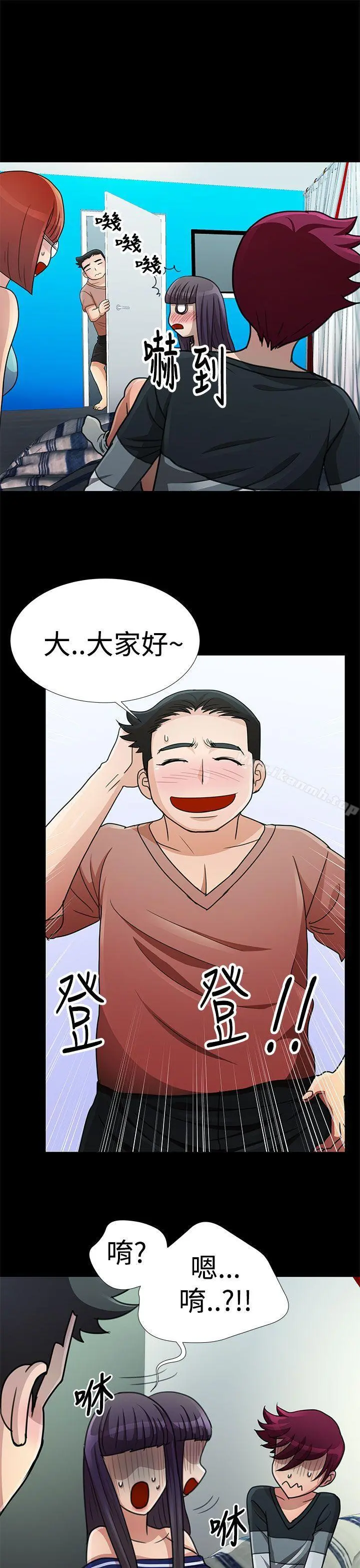 人家说的你都做吼 第18话 第3页