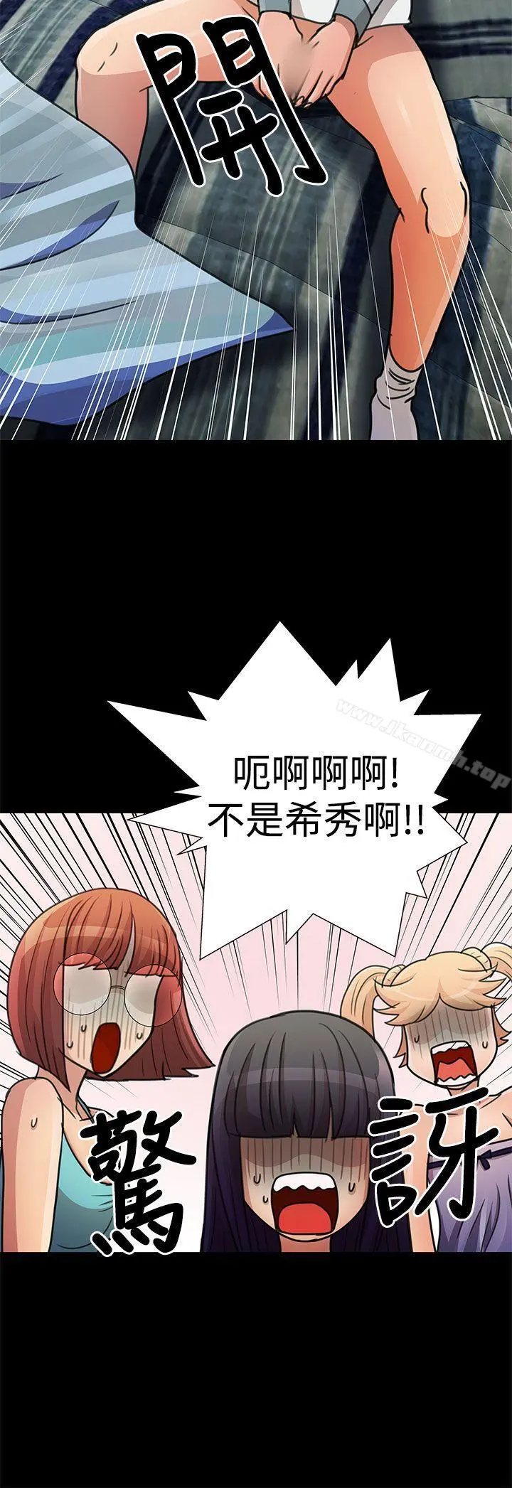 人家说的你都做吼 第18话 第2页
