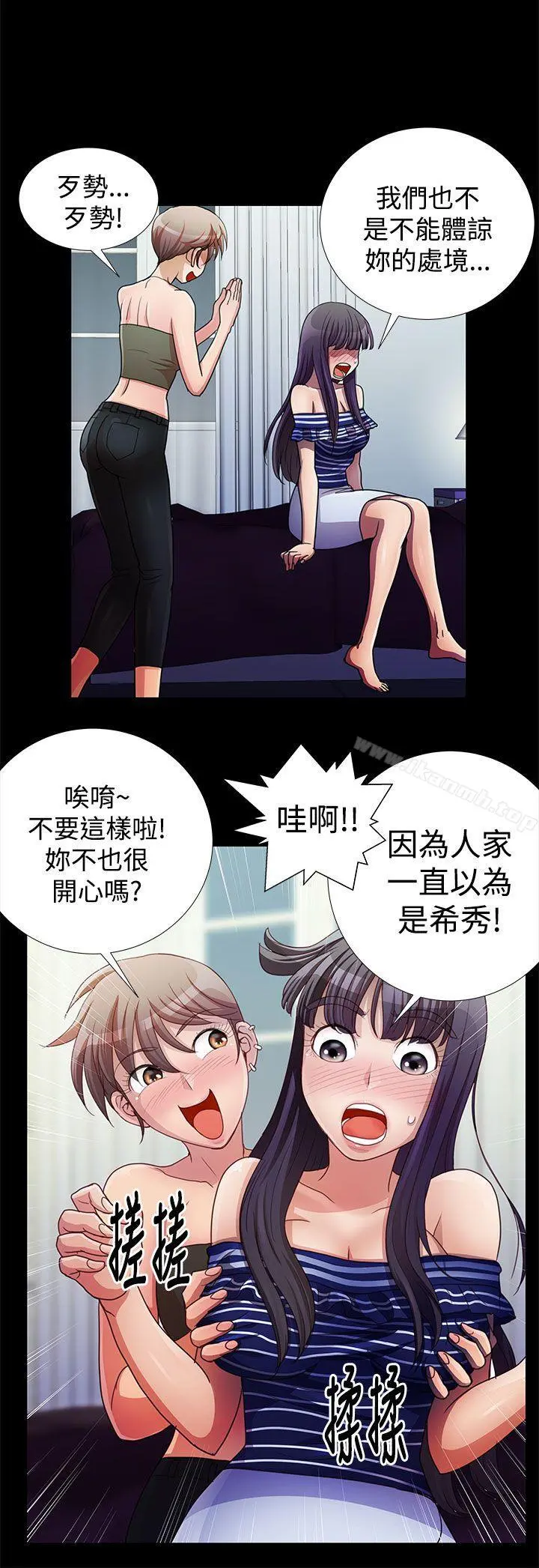 人家说的你都做吼 第18话 第16页
