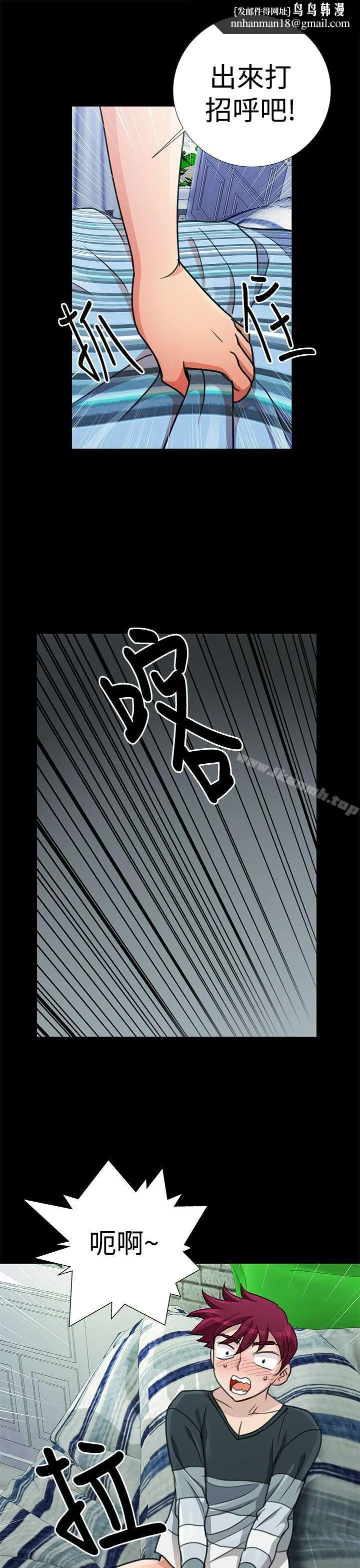 人家说的你都做吼 第18话 第1页