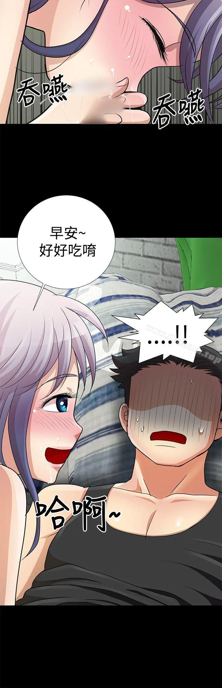 人家说的你都做吼 第8话 第4页