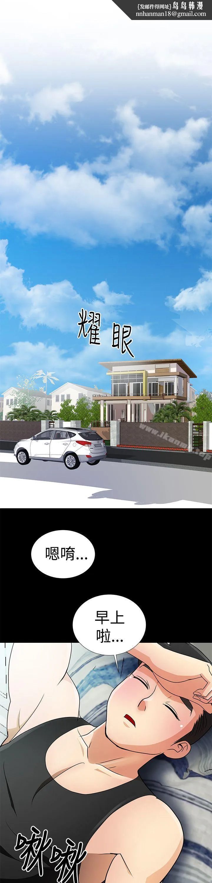 人家说的你都做吼 第8话 第1页