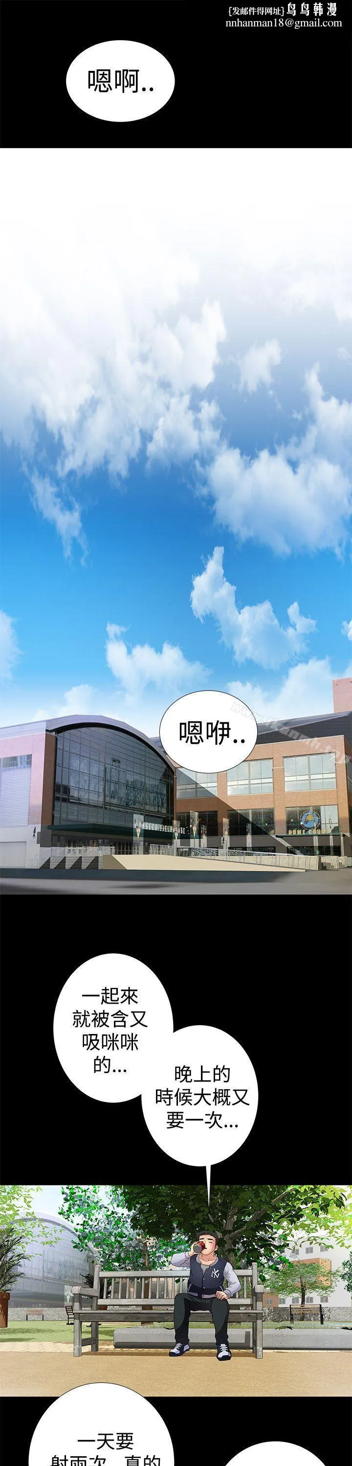 人家说的你都做吼 第8话 第11页
