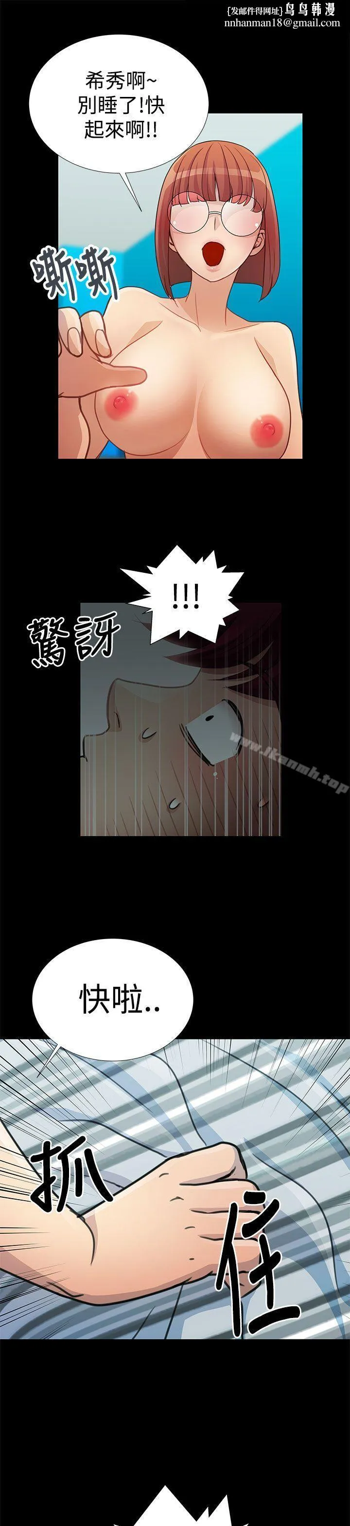人家说的你都做吼 第17话 第9页