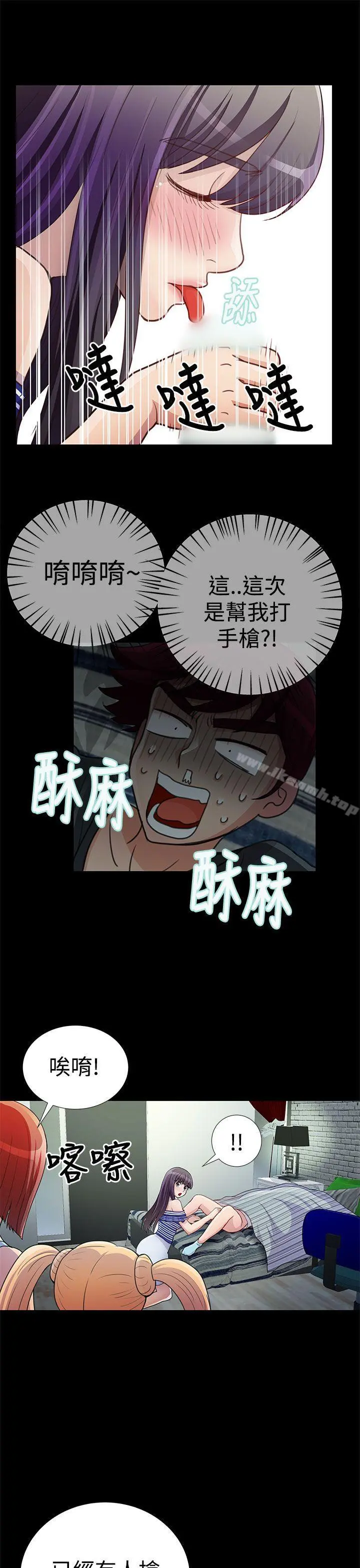 人家说的你都做吼 第17话 第5页