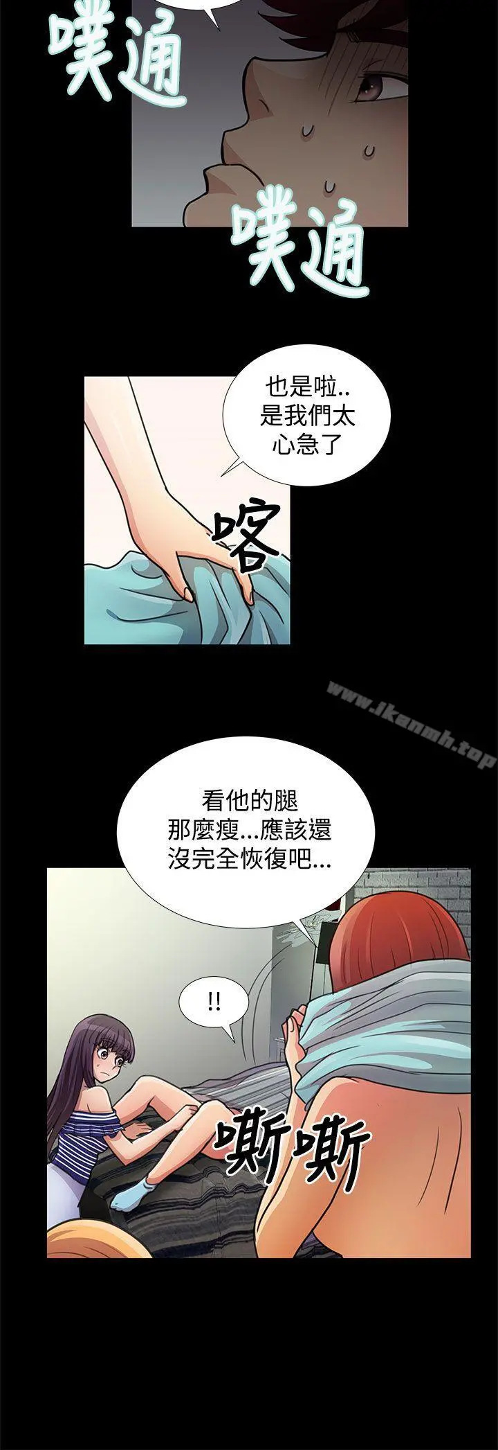 人家说的你都做吼 第17话 第12页