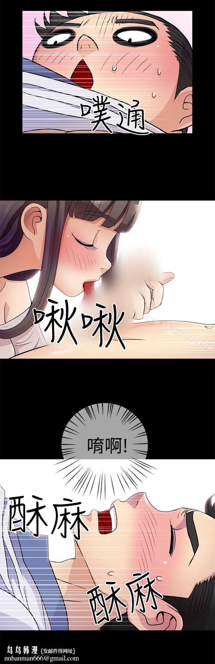 人家说的你都做吼 第5话 第10页