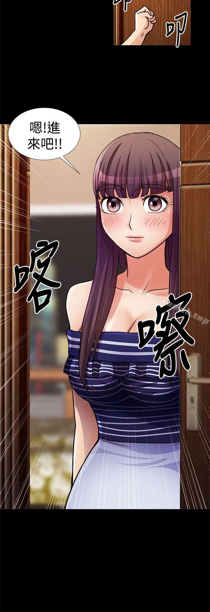 人家说的你都做吼 第19话 第6页