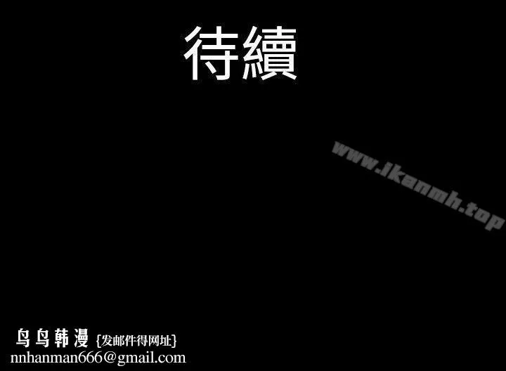 人家说的你都做吼 第3话 第16页