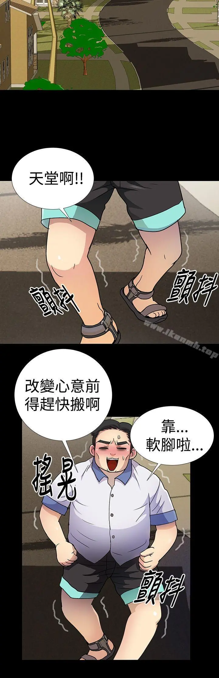 人家说的你都做吼 第3话 第6页