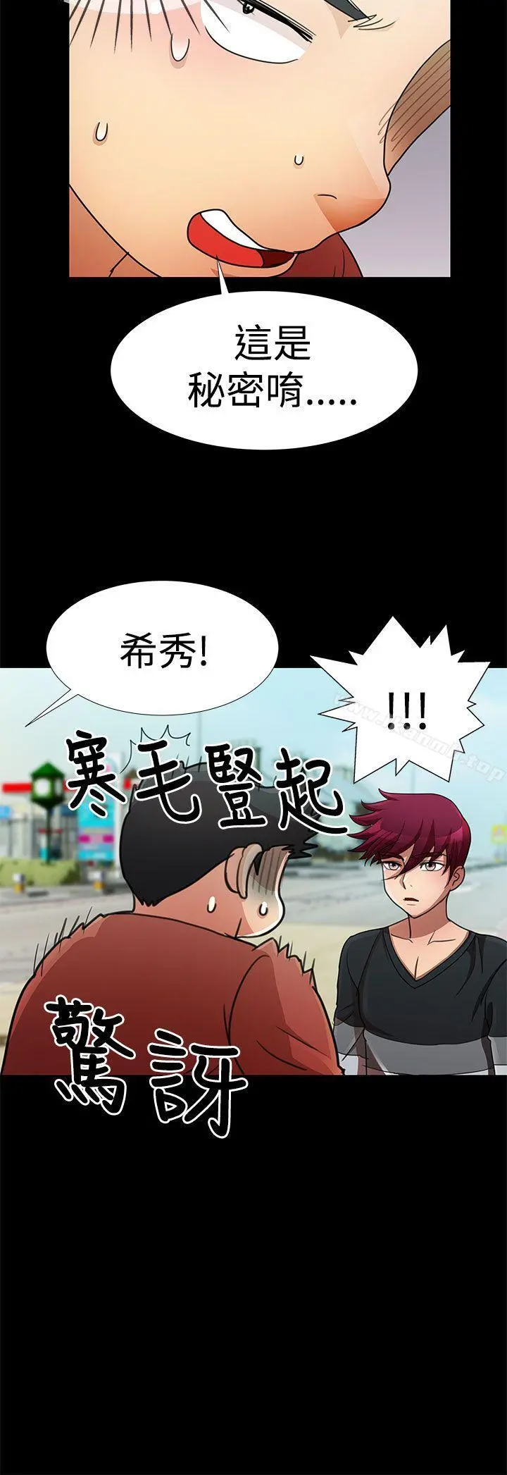 人家说的你都做吼 第15话 第8页