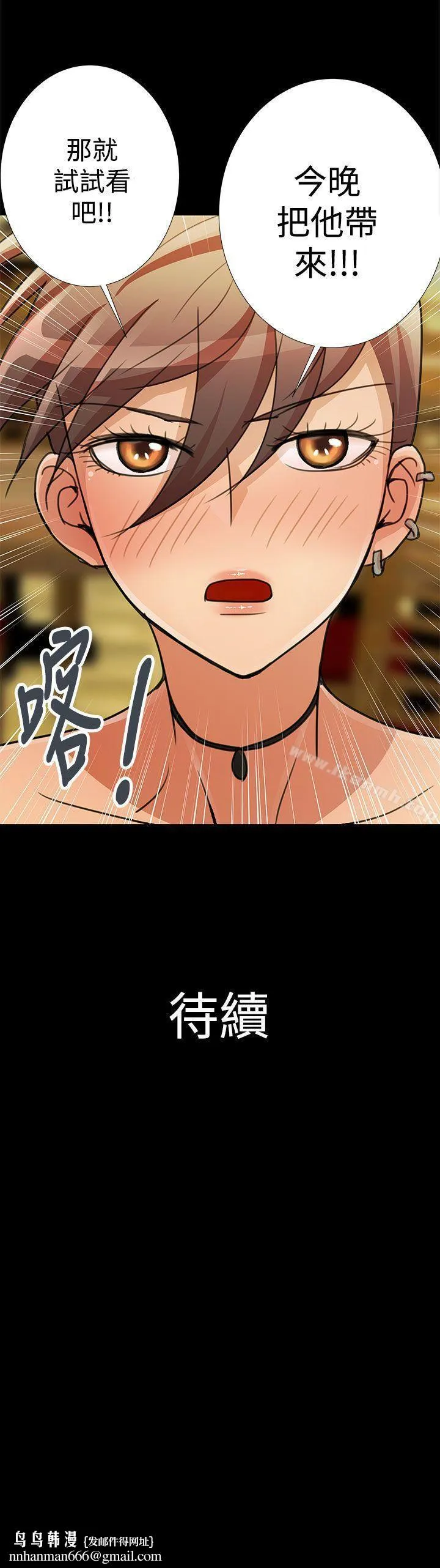 人家说的你都做吼 第15话 第18页
