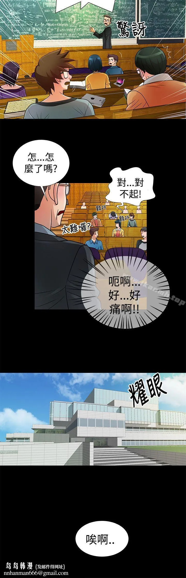 人家说的你都做吼 第6话 第10页