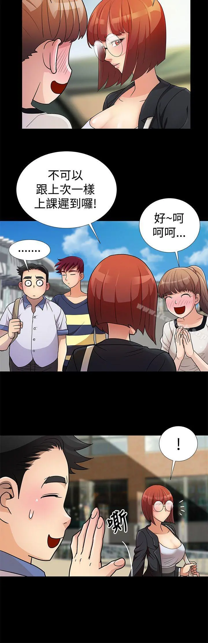人家说的你都做吼 第6话 第6页