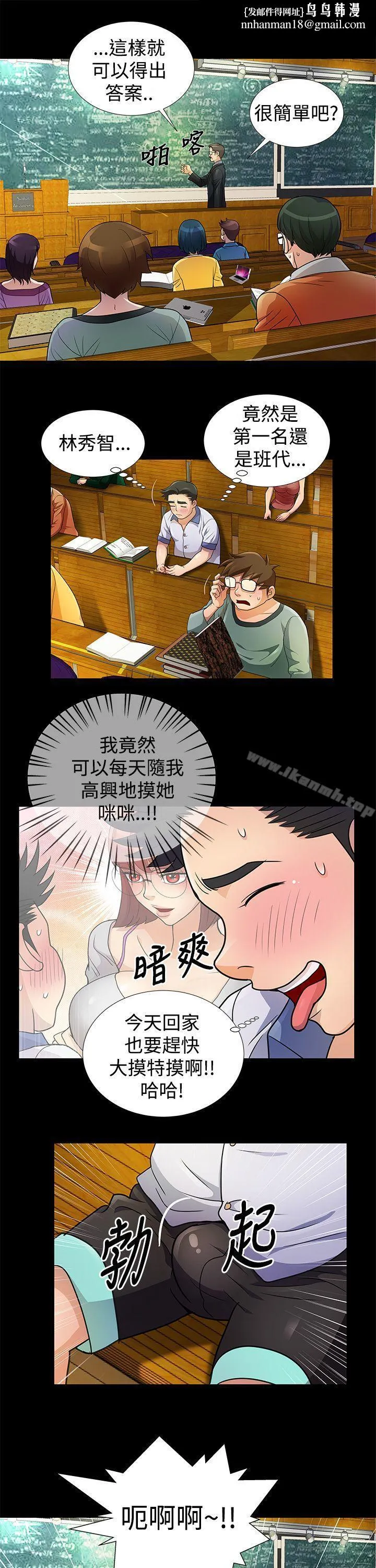人家说的你都做吼 第6话 第9页