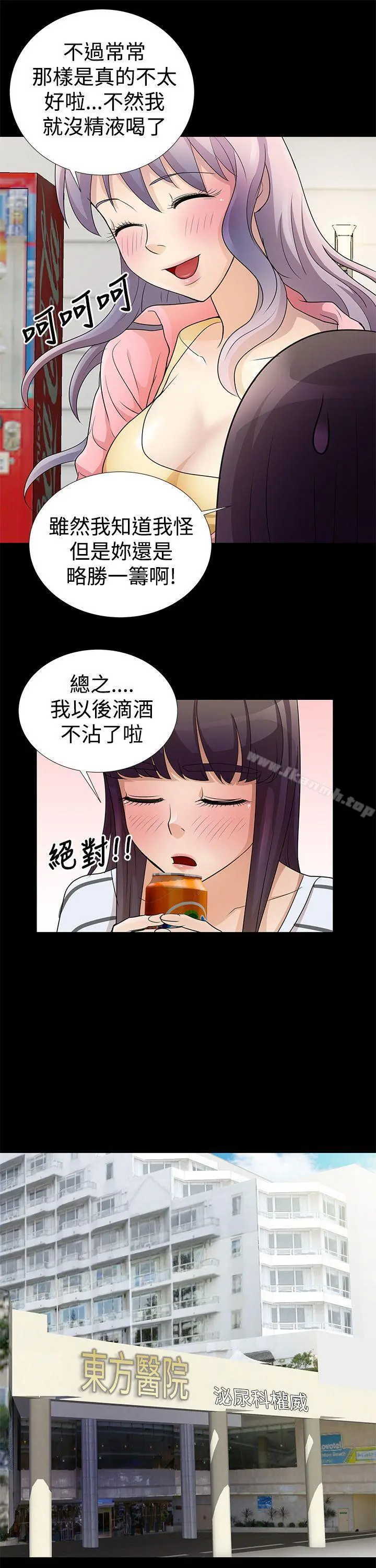 人家说的你都做吼 第6话 第13页