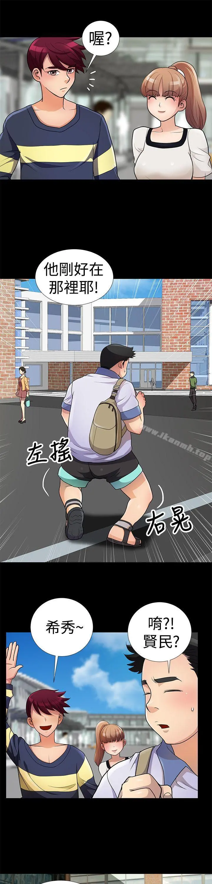 人家说的你都做吼 第6话 第3页