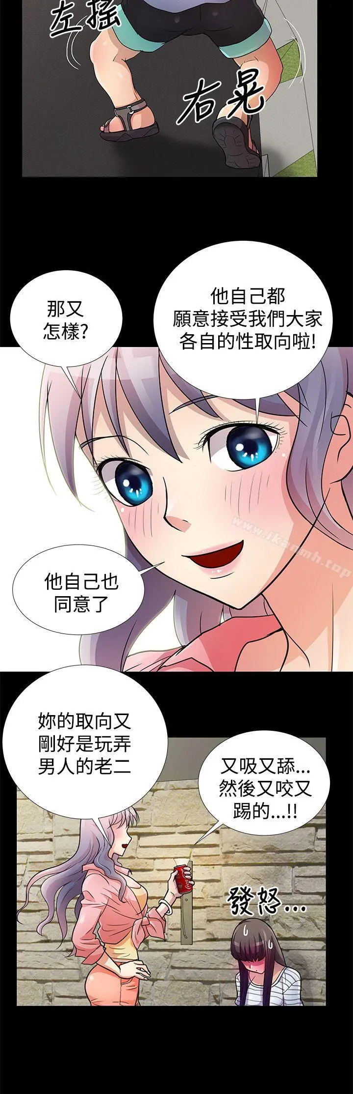 人家说的你都做吼 第6话 第12页
