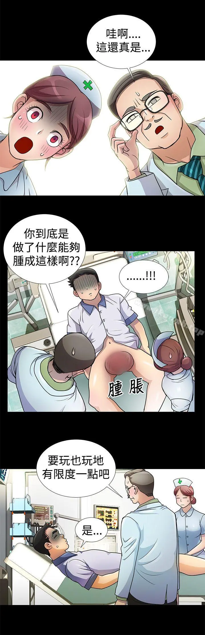 人家说的你都做吼 第6话 第14页