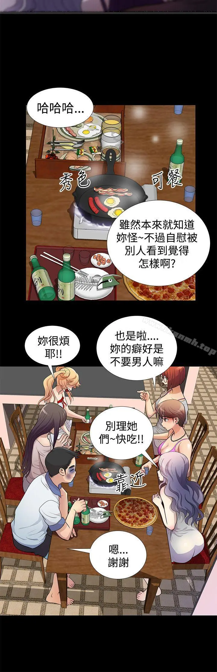 人家说的你都做吼 第4话 第4页