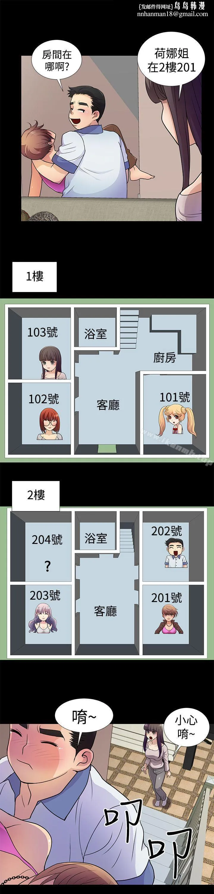 人家说的你都做吼 第4话 第9页