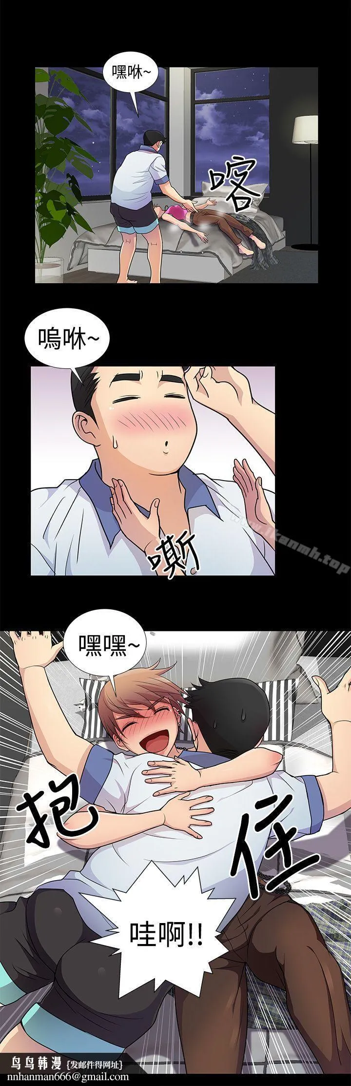 人家说的你都做吼 第4话 第10页