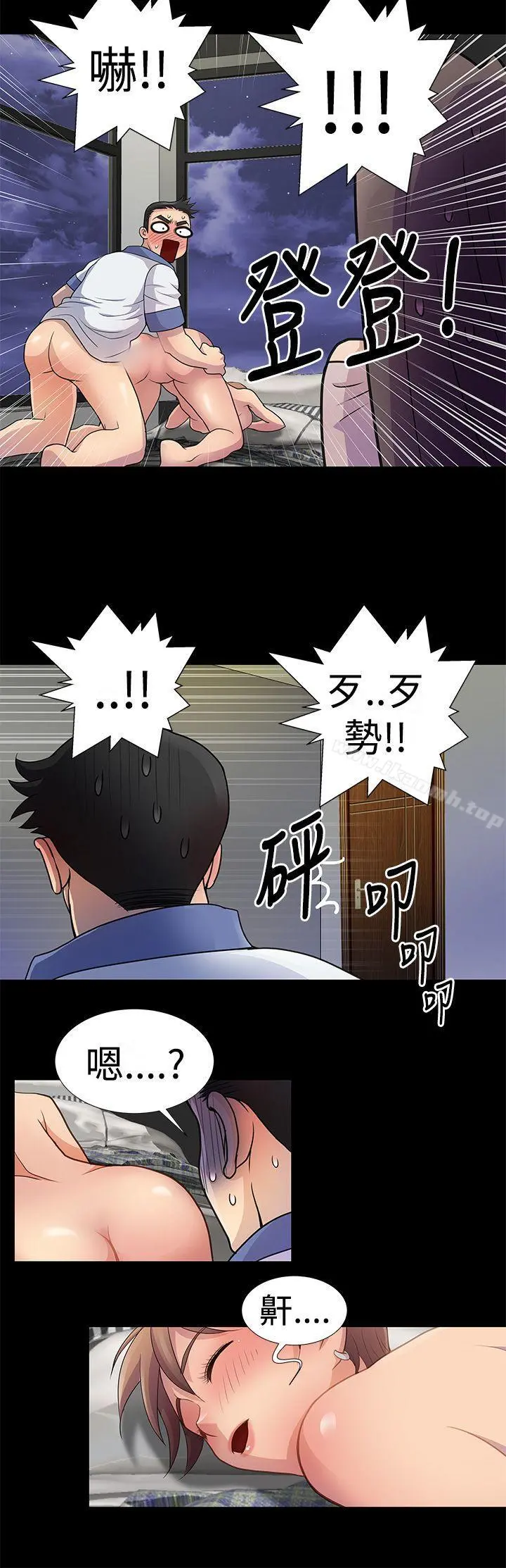 人家说的你都做吼 第4话 第14页